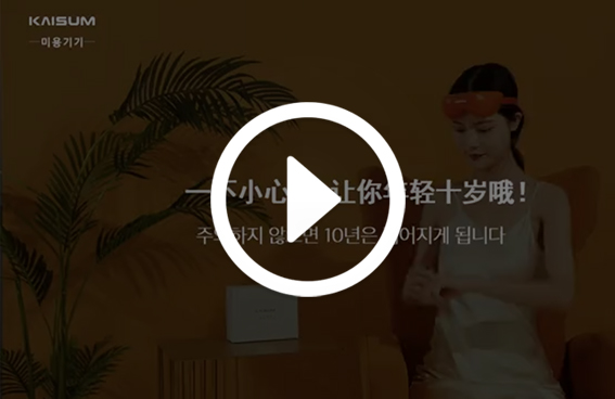 眼霜導(dǎo)入美容儀M2