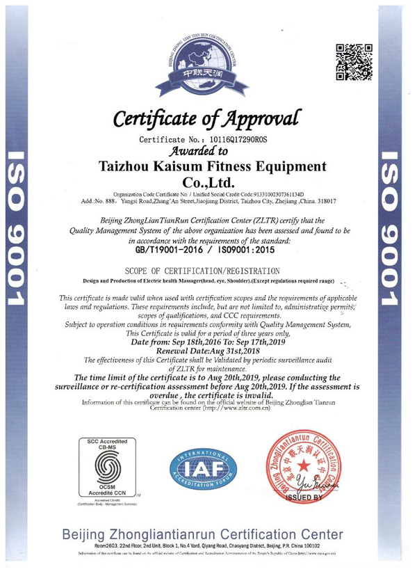 北京中聯(lián)天潤認證中心